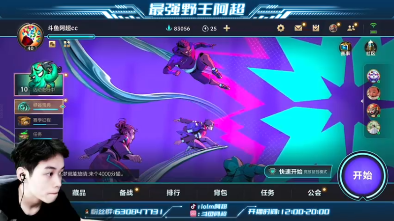 【2022-07-11 20点场】阿超cc丶：⭐阿超：免费带水友！！