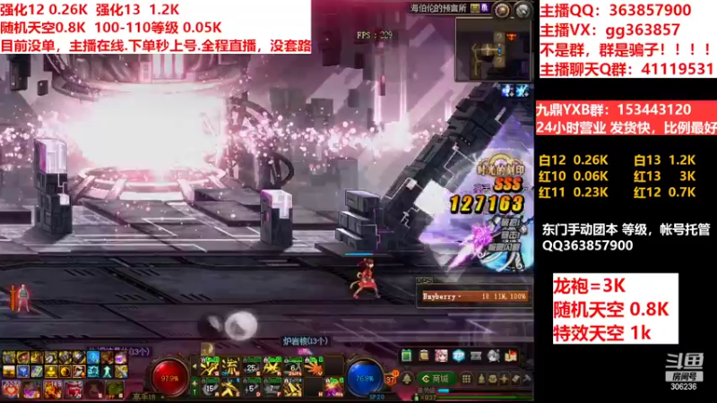【2022-07-11 17点场】主播东门：东门：强化增幅11 12 13