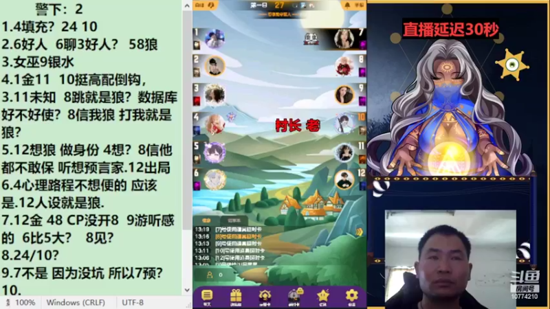 【2022-07-11 13点场】老村长Ya：#天天狼人#老村长Ya