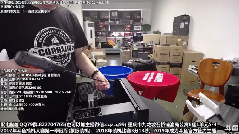 【2022-07-11 15点场】重庆刚哥金牌装机店：重庆刚哥 配电脑 暑假活动开始了