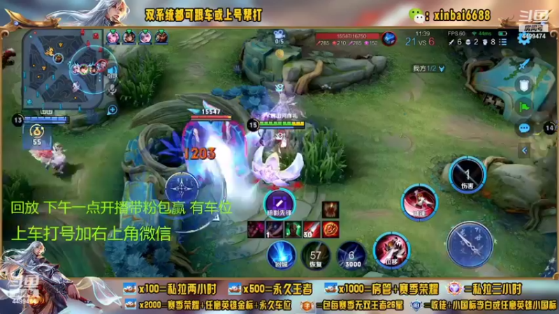 【2022-07-11 07点场】电竞信白丶：国服李白带粉 有车位