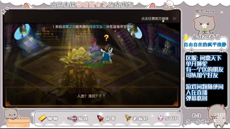 【2022-07-09 15点场】京城丶无羁：梦幻手游还是好玩