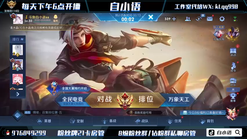 【2022-07-11 17点场】自小语：巅峰不大   创造神话