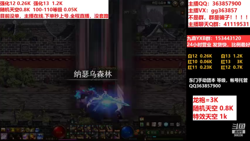 【2022-07-11 09点场】主播东门：东门：强化增幅11 12 13