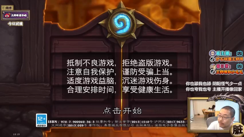 【2022-07-11 18点场】王师傅精益求精：换了新电脑 剃了小光头~