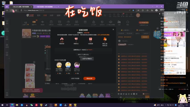 【2022-07-10 18点场】沙发土豆儿：不是我可爱 是你爱上我啦