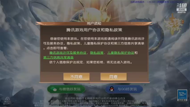 【2022-07-11 14点场】我愿带你看遍世间繁华：领礼包看直播了手慢无