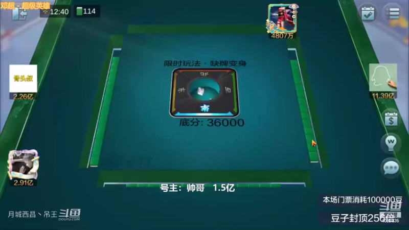 新模式各种拉满硬是不自摸啊