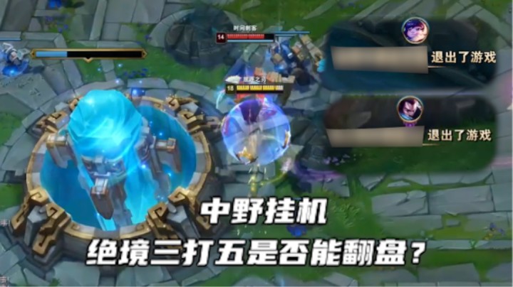 三打五赢不了游戏吗？