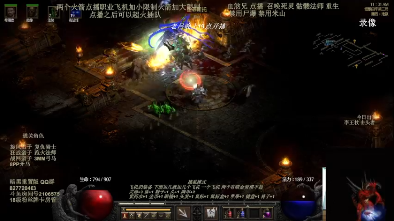 【2022-07-11 17点场】英雄吕布：英雄吕布的直播间