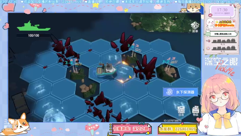 深空之眼08