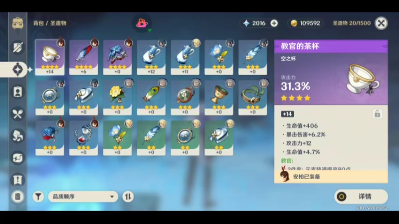 原神夏季赛