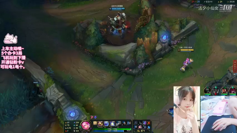 【英雄联盟】洁夕小仙女的精彩时刻 20220711 02点场(3)