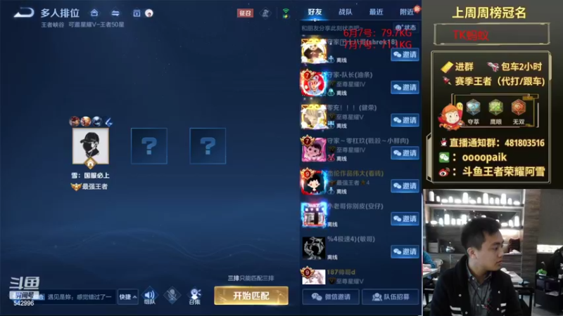 【2022-07-11 07点场】王者荣耀亦小钢丶：【阿雪讲堂】国服第一猴子，带水友荣耀