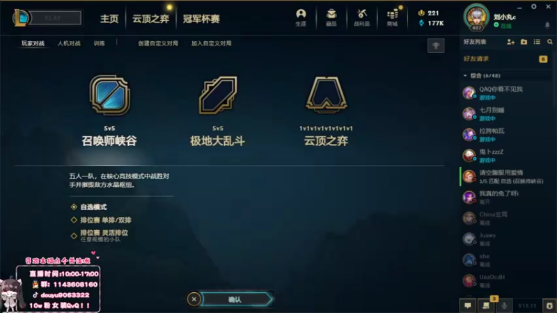 【2022-07-11 10点场】林子文i：峡谷冲前十！！！