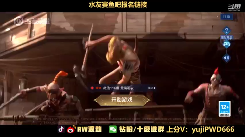 【2022-07-12 12点场】RW渡劫：【黄金双倍】今日是李信练习生