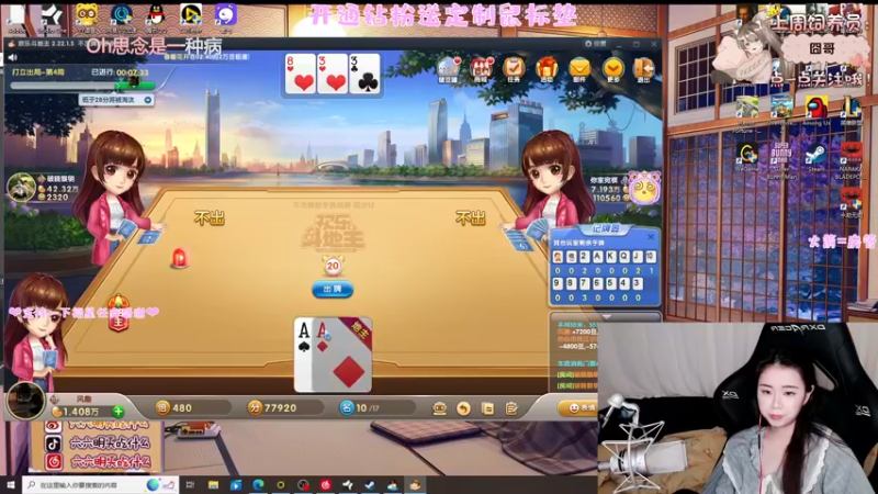 【2022-07-12 02点场】六六明天吃什么：【六六six】休息随便玩玩