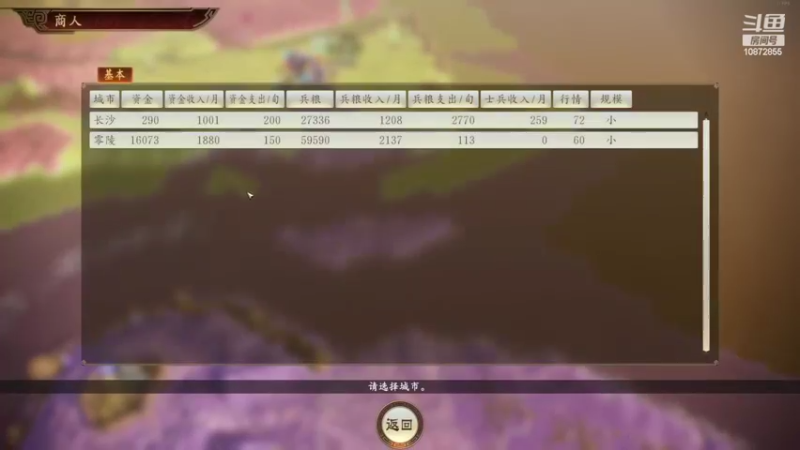 【2022-07-11 22点场】深白色的L：三国志14】剑指刘表