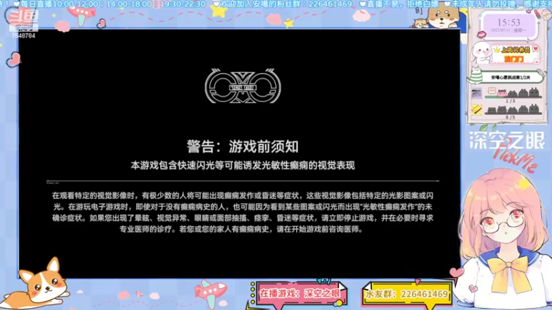 深空之眼11