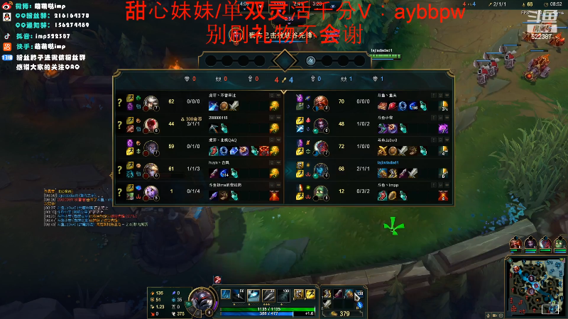 【英雄联盟】impOUO的精彩时刻 20220712 00点场