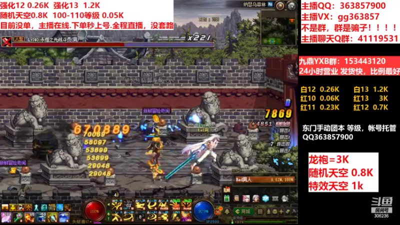 【2022-07-12 11点场】主播东门：东门：强化增幅11 12 13
