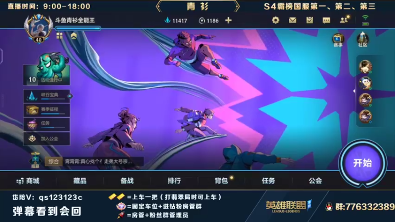 【2022-07-11 15点场】青衫全能王：国服第一打比赛