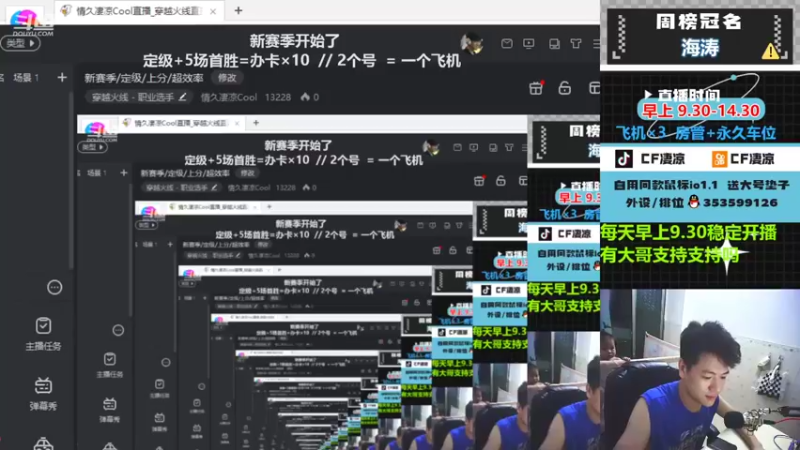 【2022-07-12 00点场】情久凄凉Cool：新赛季/定级/上分/超效率