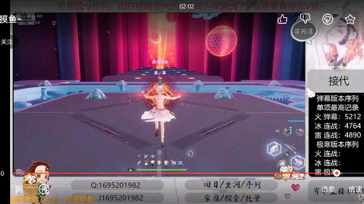 【幻塔 涤花醉凡尘】幻塔极寒版本，雷序列第一天试水4824分！