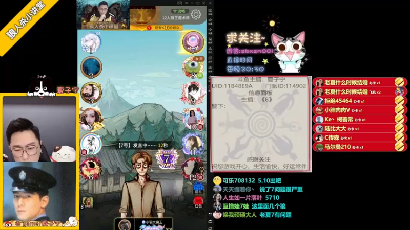 【2022-07-10 22点场】夏子宁：观众都比主播厉害的直播间