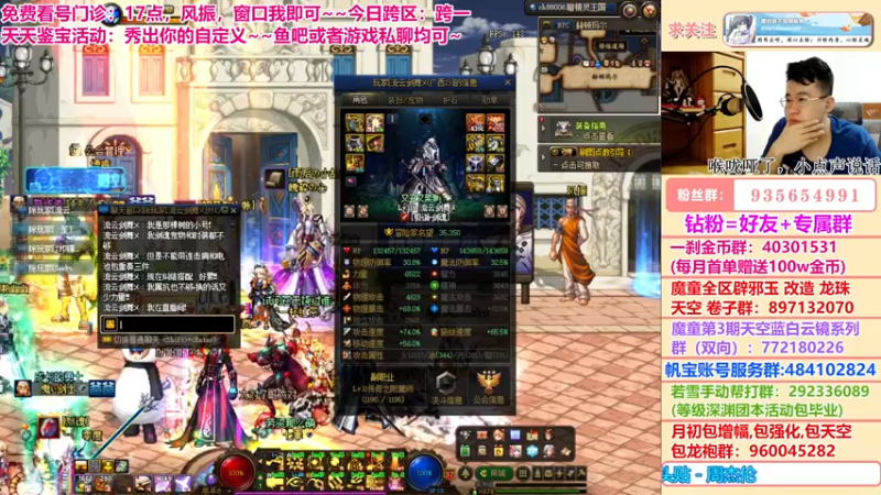 【2022-07-11 20点场】墨羽狼不是摸鱼娘：17点免费看号门诊+天天鉴宝