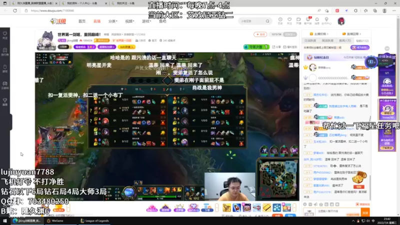 【2022-07-06 23点场】陆久渊：国服王者永恩