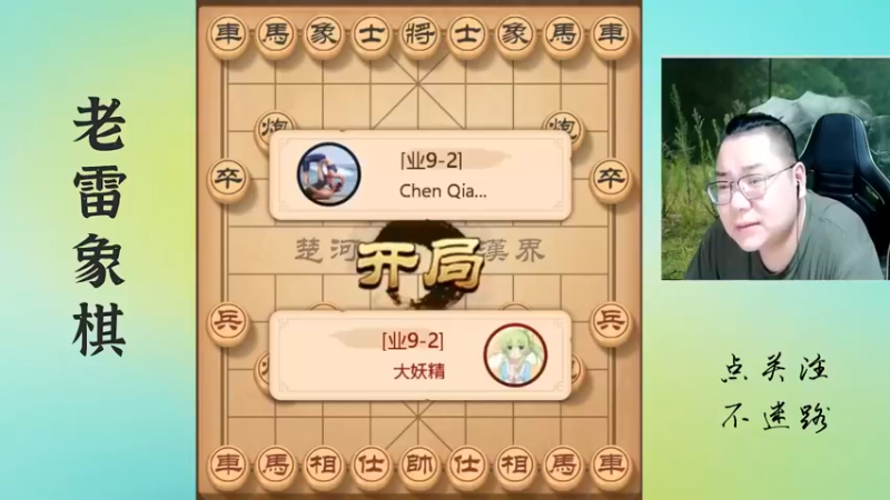 九尾龟再加点骚操作，费了九牛二虎之力才拿下