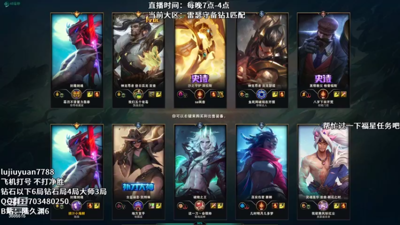 【2022-07-07 03点场】陆久渊：国服王者永恩