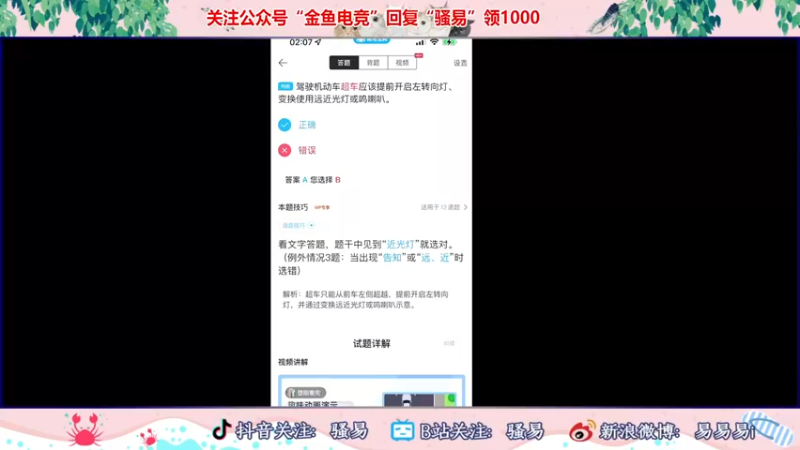 【2022-07-12 02点场】骚易丶：打打巅峰赛和战队赛