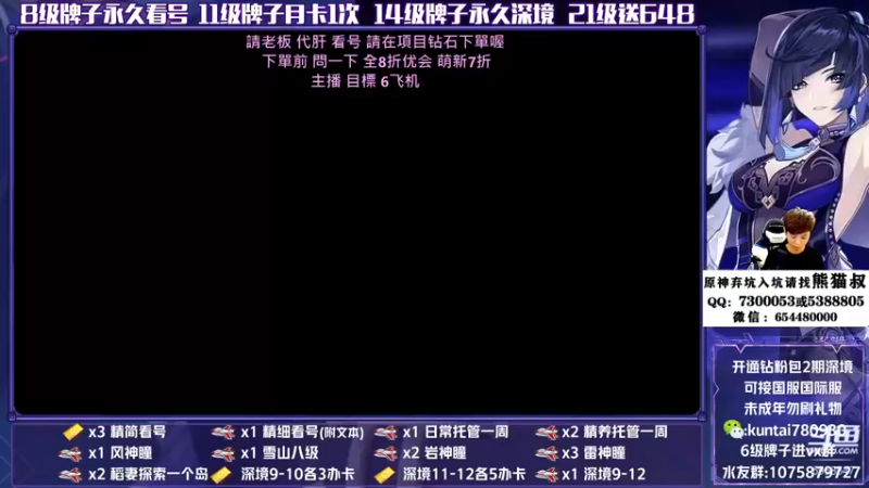 【2022-07-11 06点场】杰斯特骚呀：【杰】欢迎提問 看号/深淵/养号/宝廂