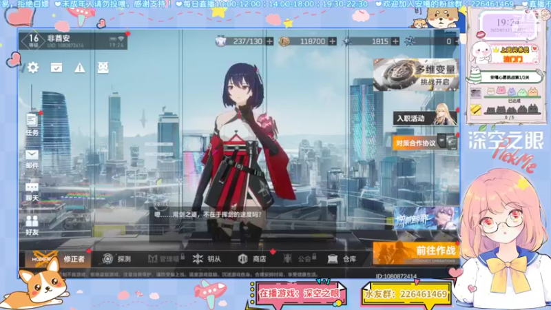 深空之眼16