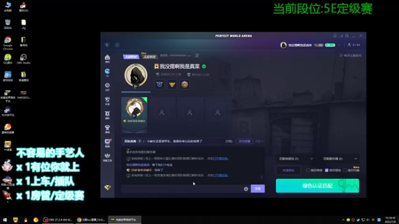 【2022-07-08 15点场】沉默scc：【沉默】回归！定级赛！冲！