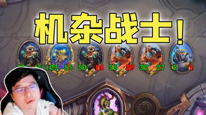 【No总の酒馆日常】第372期 机杂战士！plus