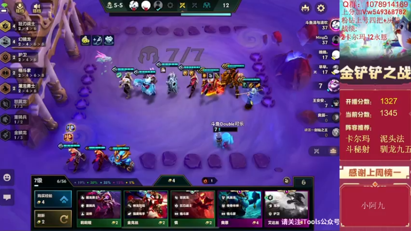 【2022-07-12 12点场】Double可乐：双人模式强势阵容冲分！