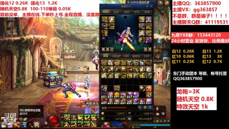 【2022-07-11 23点场】主播东门：东门：强化增幅11 12 13