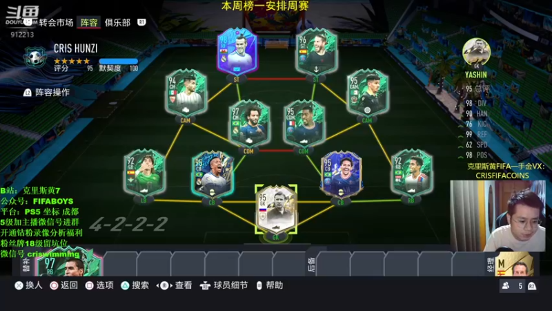 【2022-07-11 20点场】克里斯黄18：修炼归来，金鹏贝玩玩+变异人和85乘20