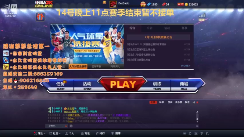 【2022-07-11 17点场】Life杜少：赛季14号结束，冲