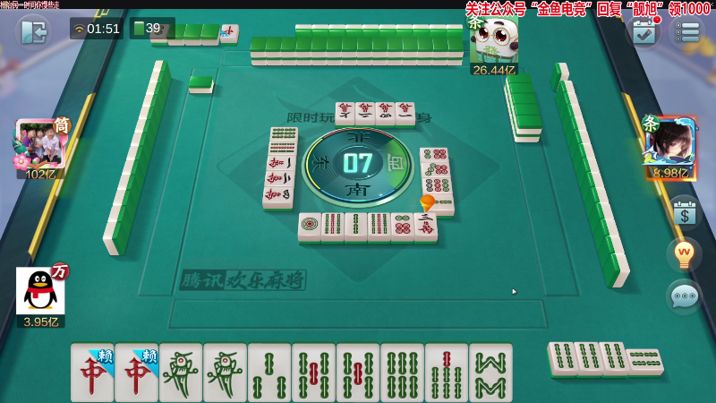 我在斗鱼看靓旭直播欢乐麻将