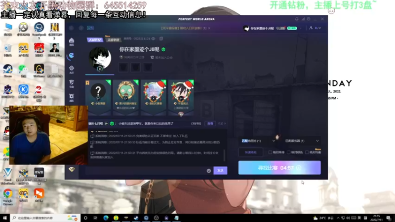 【2022-07-11 21点场】芥末y：【芥末y】你们的唯一真神！！