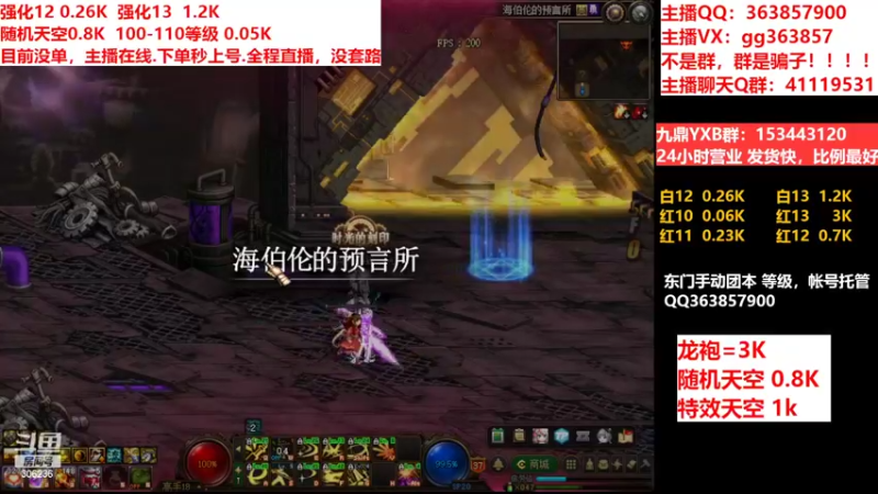 【2022-07-12 15点场】主播东门：东门：强化增幅11 12 13
