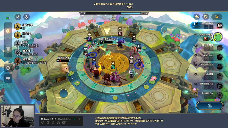 【金铲铲之战】主任5748的精彩时刻 20220712 00点场