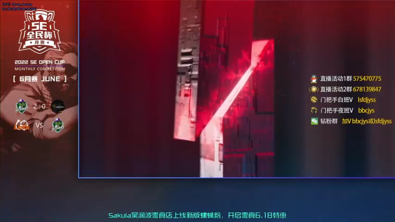 【2022-07-12 19点场】sakula吴润波：9点半解说RA  vs 种子~