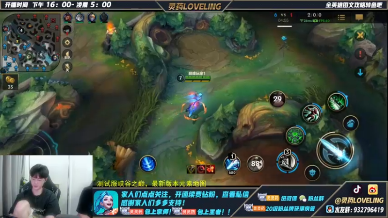 【2022-07-11 21点场】灵药LoveLing：灵药：峡谷之巅冲第一！巅峰对决！