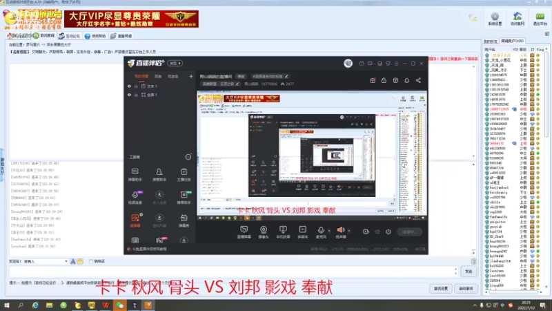 【2022-07-12 20点场】青山锅锅：青山锅锅的直播间