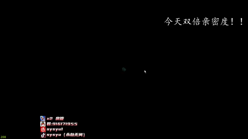 【2022-07-09 00点场】sysyu：今日双倍亲密度！